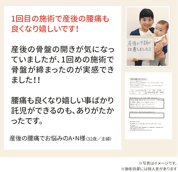 最初の施術で かなり痛みがとれました!