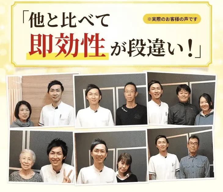 西院駅前鍼灸整骨院は即効性が段違いと評判